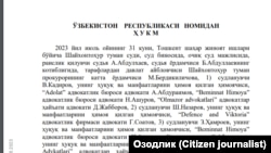 "Naqshbandiya" vakillari ustidan sud hukmi nusxasi