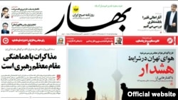 The October 23 front page of the "Bahar" newspaper