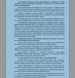 Қарорнинг кластерларга берилган ваколатлар аҳқидаги учинчи саҳифаси.