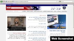 A screen shot of the "virtual embassy" of the United States in Iran