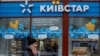 A woman walks past a Kyivstar store in Kyiv.