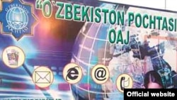 Жорий қилинаётган чекловлар Ўзбекистон Почтасига тааллуқли бўлмаслиги айтилмоқда.