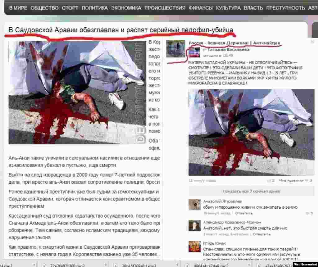 A VKontakte group named &quot;Russia - Great Power | Antimaidan&quot; posted this image of &quot;a boy killed by the Ukrainian junta&quot; in Slovyansk. The same photo was earlier used by a news website to illustrate a story about a beheading in Saudi Arabia.