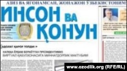  “Инсон ва қонун” газетаси йиллик обуна баҳоси 122 минг сўм туради. 