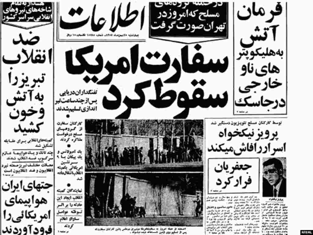 The front page of the &quot;Itilaat&quot; newspaper on November 4, 1979, was devoted to news of the embassy seizure. Khomeini gave his blessing to the display of force. 