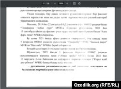 Санитария-эпидемиологик осойишталик ва жамоат саломатлиги хизматида ўтказилган текширув ҳақида маълумотнома нусхаси