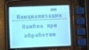 Президентнинг катта куëвига ўтган Uzcard минглаб тўлов терминалини яроқсизга чиқарди