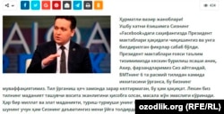 "Ишонч" газетасида эълон қилинган очиқ хат