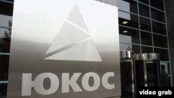 Bailiffs said the seizure is based on a July 2014 decision by an arbitration court in The Hague awarding 1.6 billion euros ($1.8 billion) to Isle of Man-based Yukos Universal Limited.