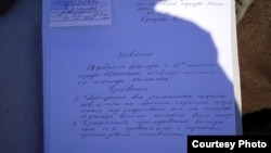 Жаңаөзен қаласының орталық алаңында ақпанның 25-інде шеру өткізуге берілген өтініш. 14 ақпан 2012 жыл.