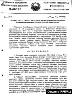 Жаҳонгир Ортиқхўжаевнинг 2019 йил 31 декабрь кунги қарори нусхаси.