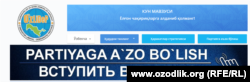 Аъзолик кампанияси ЎзЛиДеп партияси расмий сайтида ҳам эълон қилинди.