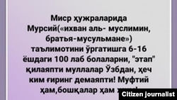 Миср ҳужраларига болалар олиб кетилаëтгани ҳақидаги хабар тармоқда 15 апрель куни тарқалган эди.