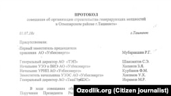 Toshkentning Olmazor tumanida xususiy elektr stansiyasi qurish to‘g‘risida bayonnoma.