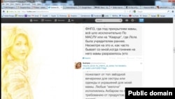 Гулнора Каримова мактубни Twitter саҳифаси ёпилишидан бироз аввал эълон қилди.