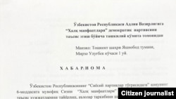 "Халқ манфаатлари" партияси таъсисчилари Адлия вазирлигига 1 декабрда йўллаган хабарномаси.