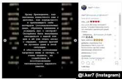 Бу мурожаат кичик Ислом Каримовники эканига ишониладиган Instagram саҳифасидан олинди.