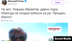 Уткин твити