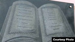 Ахмет Байтұрсынұлы тұрған үйдің қабырғасындағы ескерткіш тақта. Орынбор, Ресей, 24 қараша 2010 жыл.