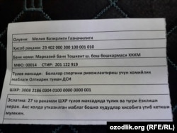 "Болалар спорти"га мажбурий пул ўтказиш учун тадбиркорларга шундай қоғоз берилган