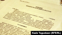 Алматы аудандық соты судьясының өзбек босқындарының біріне байланысты шығарған шешімі. Алматы, 17 мамыр 2011 жыл. (Көрнекі сурет)