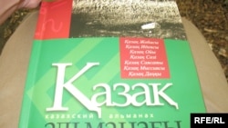 "Қазақ альманағы" басылымының алғашқы саны, 28 мамыр 2009 жыл 