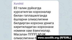 Давлат хизматлари агентлиги ходимлари ёшларни ишга олишга тадбиркорларни кўндиришга сафарбар этилди.