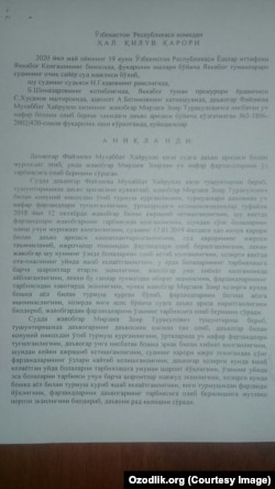 Фуқаролик ишлари бўйича Яккабоғ туманлараро судининг шу йил 19 майда чиқарилган ҳукмидан нусха.