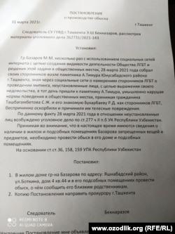 Амир Темур ҳиёбонидаги воқеалар ортидан Миразиз Бозоров уйида тинтув ўтказилган ва электрон воситалари олиб кетилган.