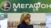 The 80 organizations hit with export restrictions include the Russian mobile-phone operator MegaFon. (file photo)