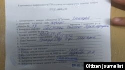 Холисхон Жалоловадан коронавирус учун олинган тест таҳлилининг жавоби, 15 июль, 2020