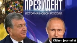 Мирзиёев ҳақидаги фильм номи ҳам ўхшаш - “Ўзбекистон. Янгиланаëтган тарих” деб номланади