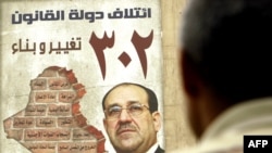 Prime Minister Nuri al-Maliki hopes to widen his power base in the January national elections.