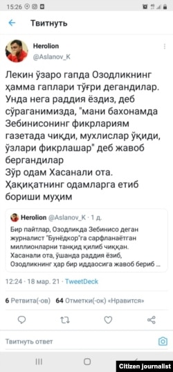 Твиттердаги ҳавотирга сабаб бўлган "мужда"